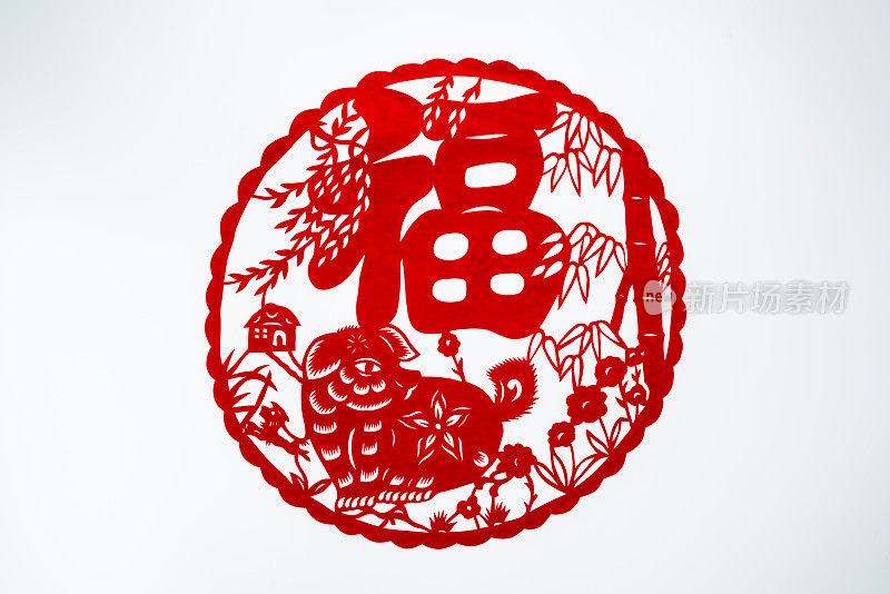 中国传统剪纸艺术图案，十二生肖。中国新年，狗年。汉字(福、寿、安、财、丰)