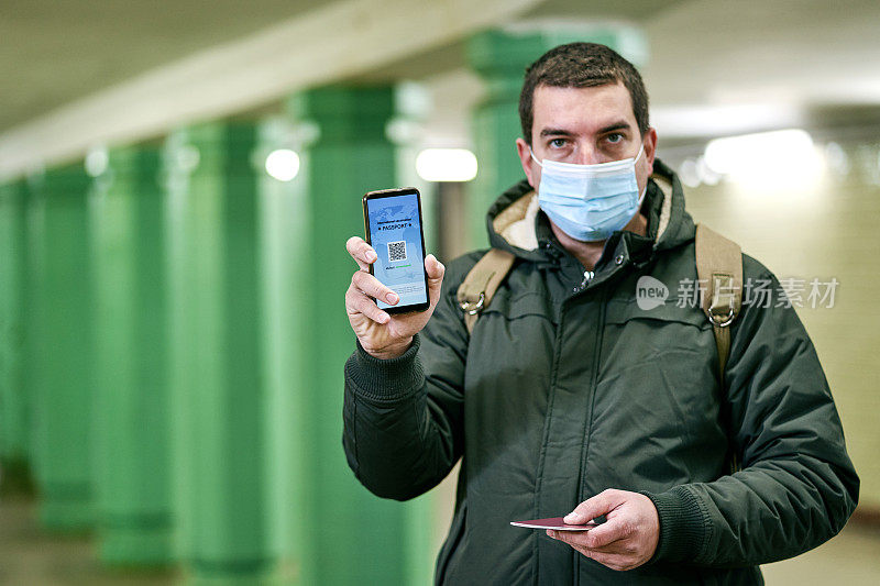 游客在地铁展示智能手机防疫数字证书