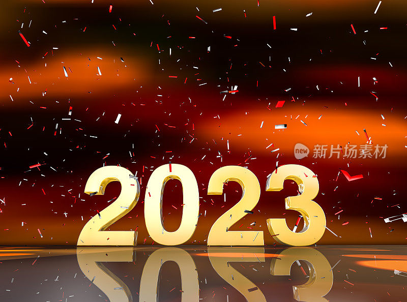 幸福2023年