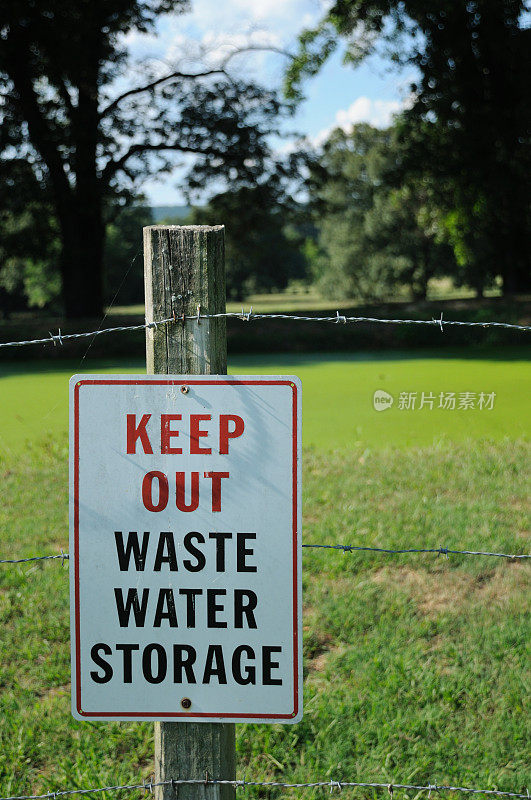 防止废水储存