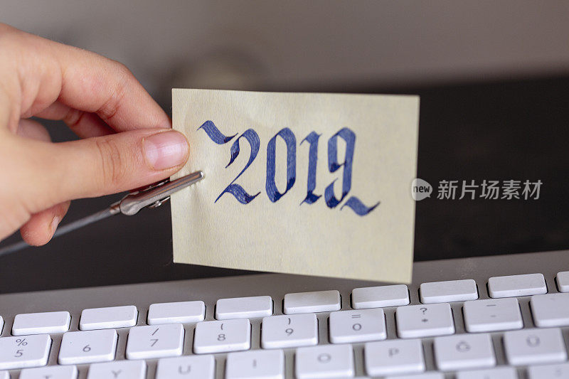 新2019年