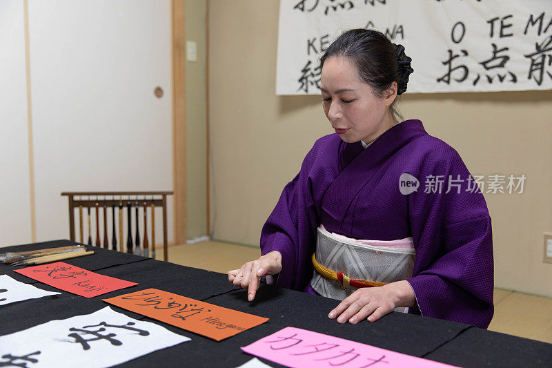 教日本文化的日本女人