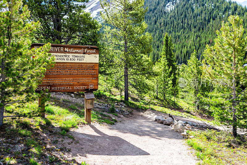 在科罗拉多州的夏天，白河国家森林小径上的独立通行证采矿镇址标志