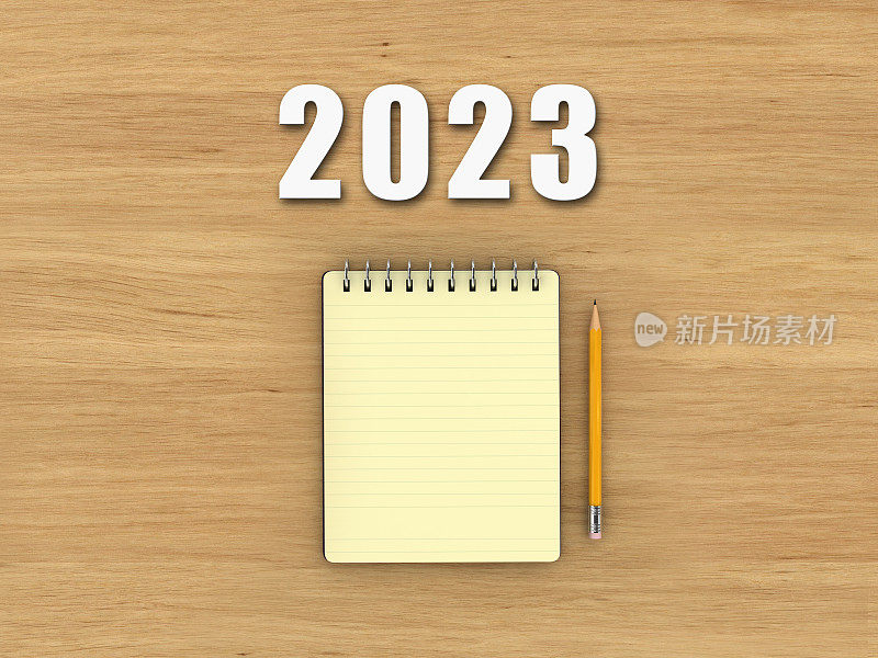2023年新年计划
