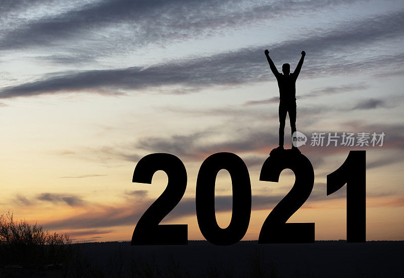 2021年新的一年