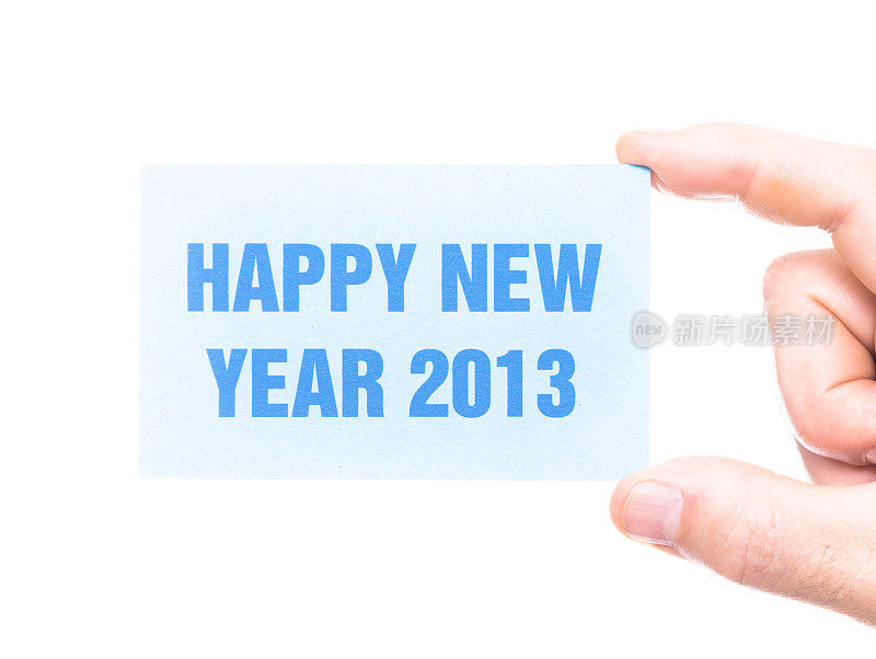 2013年新年快乐贺卡