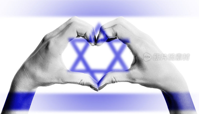 以色列国旗在孤立的背景上心形的人的手