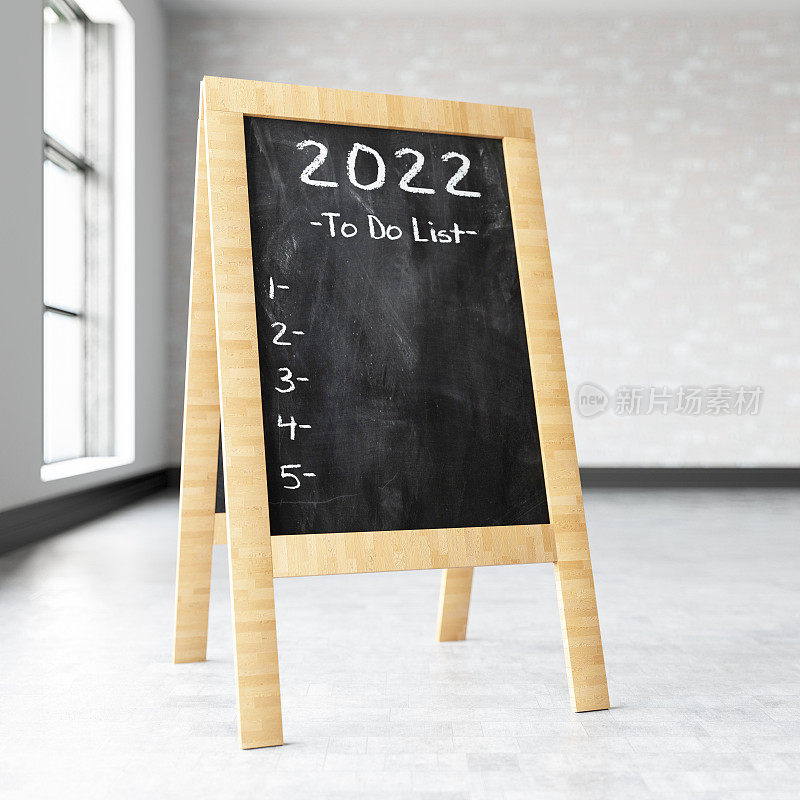 2022年待办事项清单