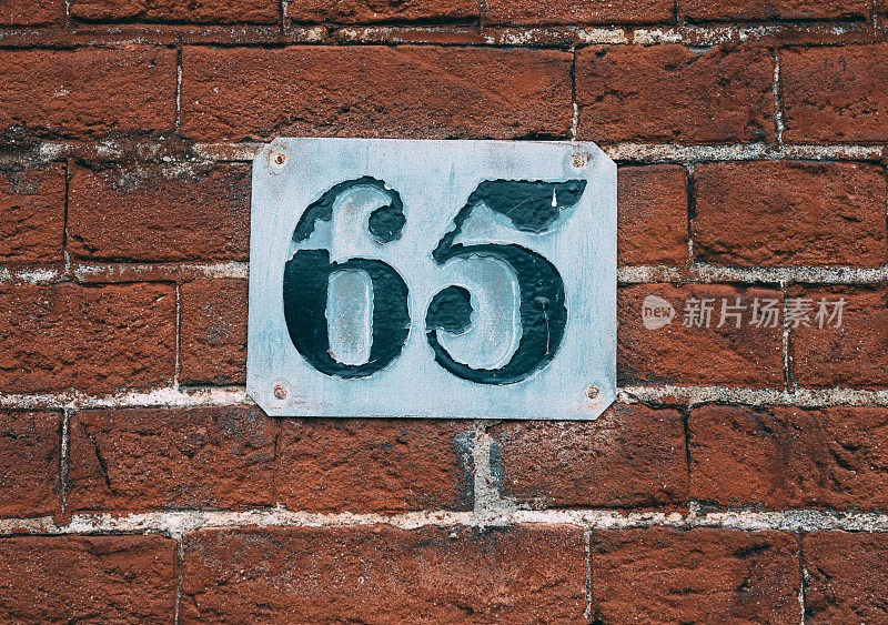 生锈的65号老房子，在砖板上