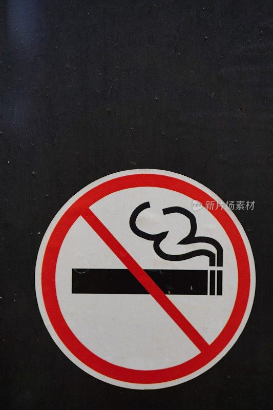 一般的禁止吸烟标志