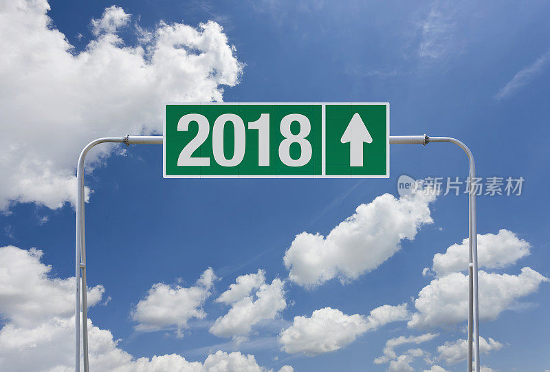 绿色公路标志，2018年新年出口
