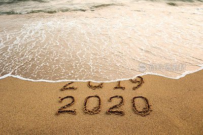 新2020年