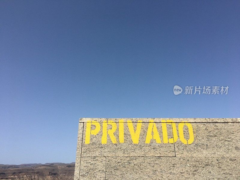 通用PRIVADO标志