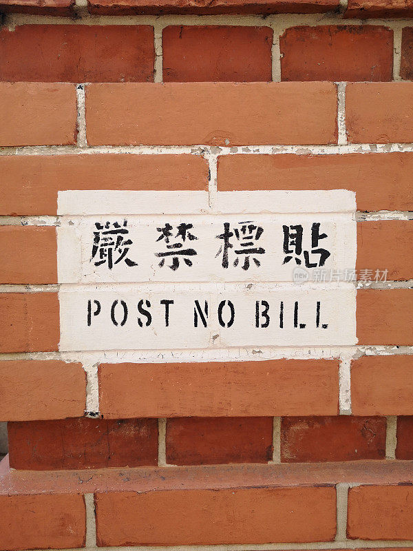 香港，邮政免账单