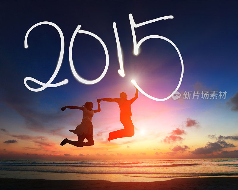 欢迎来到2015年新年