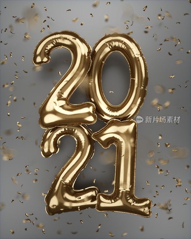 欢迎2021年