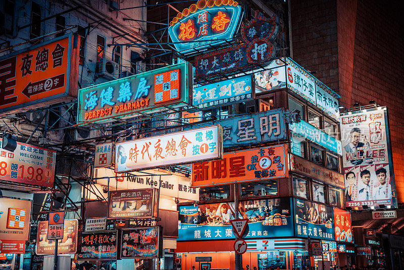 中国香港九龙的霓虹灯招牌