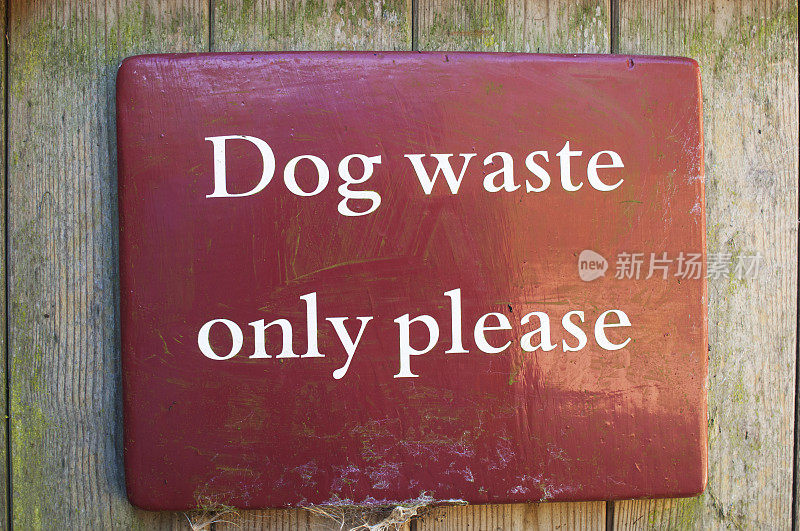狗浪费标志