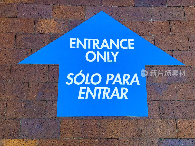 COVID双语标志:仅限入口，仅限入口