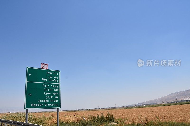 以色列北部的路标