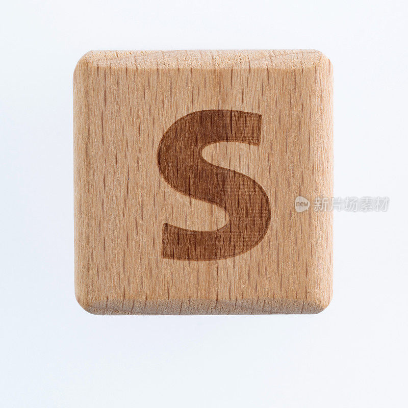 白色背景上带有字母S的木块