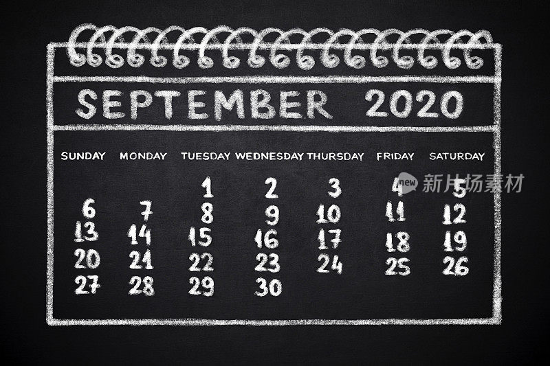 2020年9月