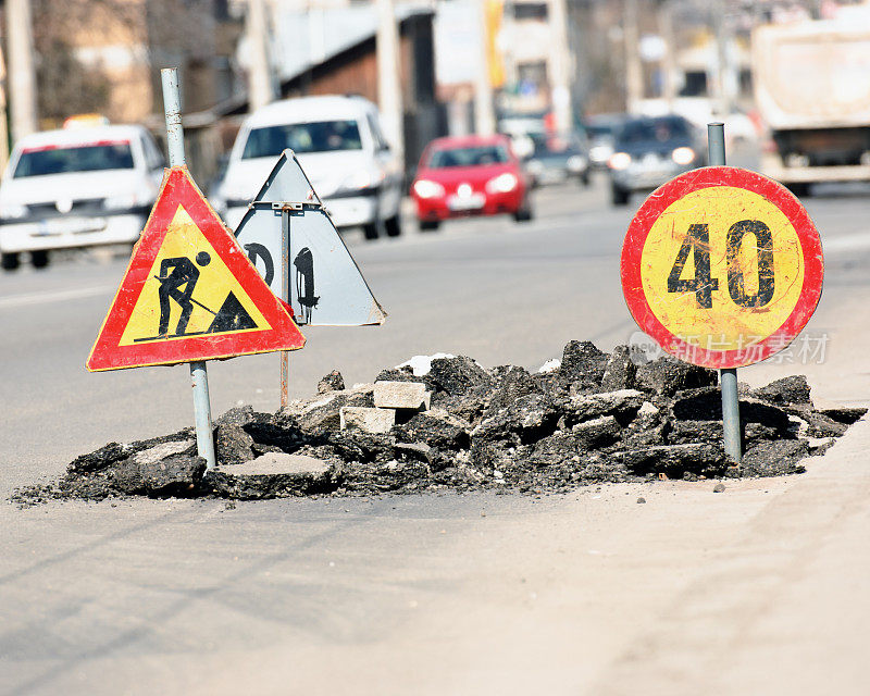 道路维护