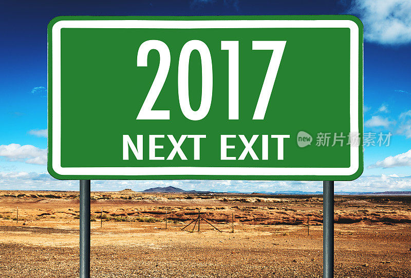 信息2017新年街道标志