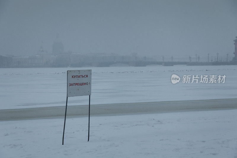 圣彼得堡。涅瓦的景色，在下雪的时候