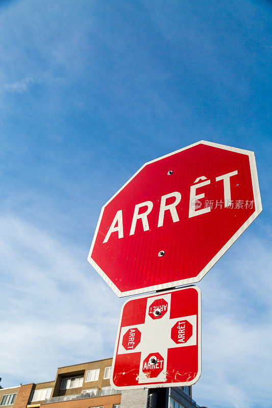 魁北克停车标志，翻译成法语