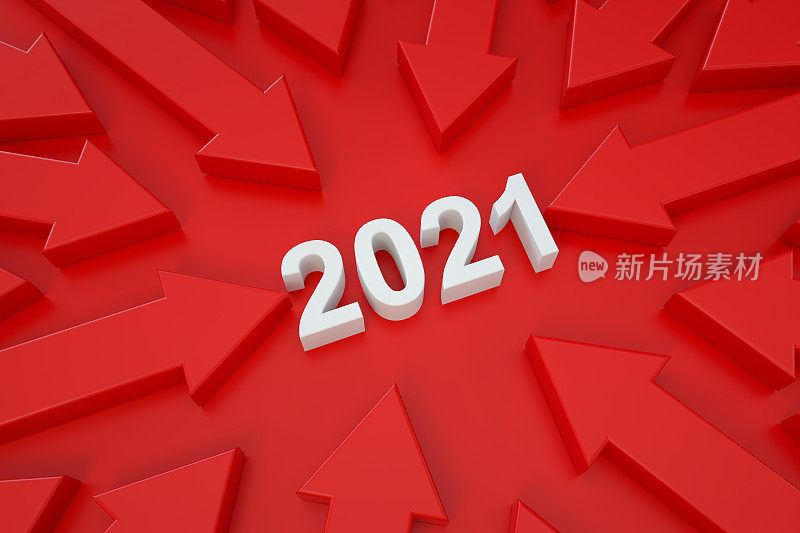 箭将在2021年新年到来