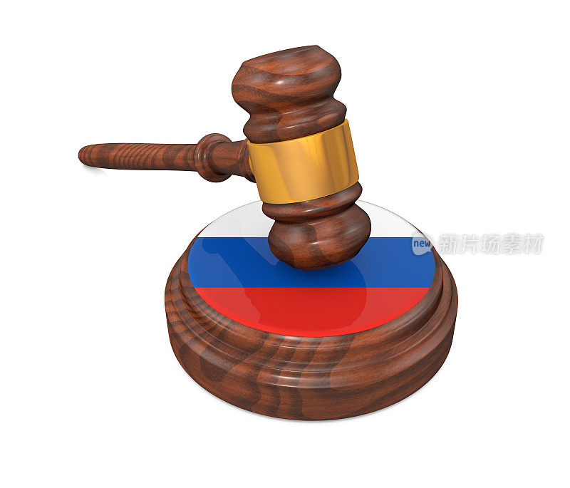 俄罗斯法律概念-俄罗斯国旗法官的木槌