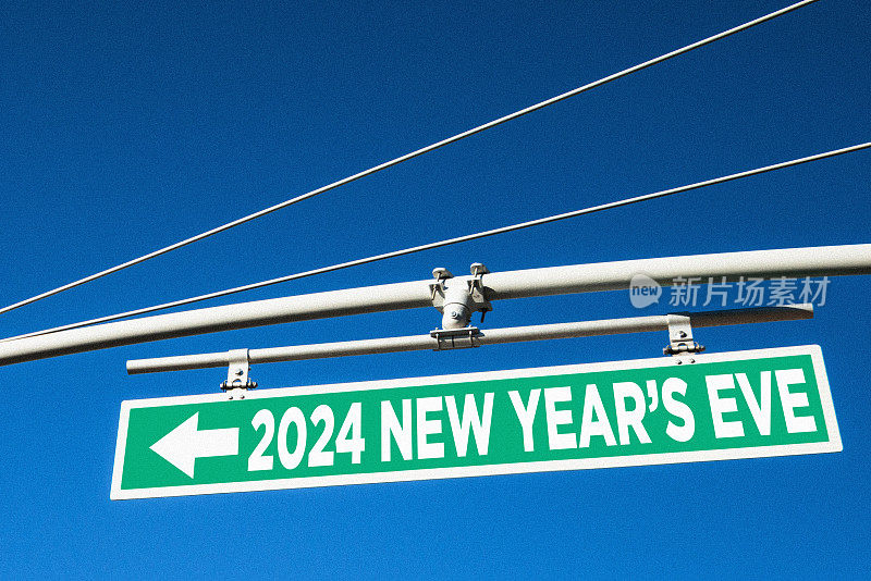 2024年新年路牌