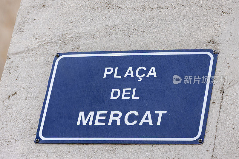 瓦伦西亚Mercat广场的街道名称标志