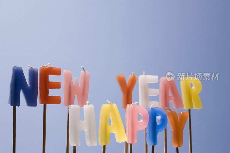 五彩缤纷的烛光里祝你新年快乐