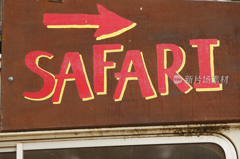 Safari标志