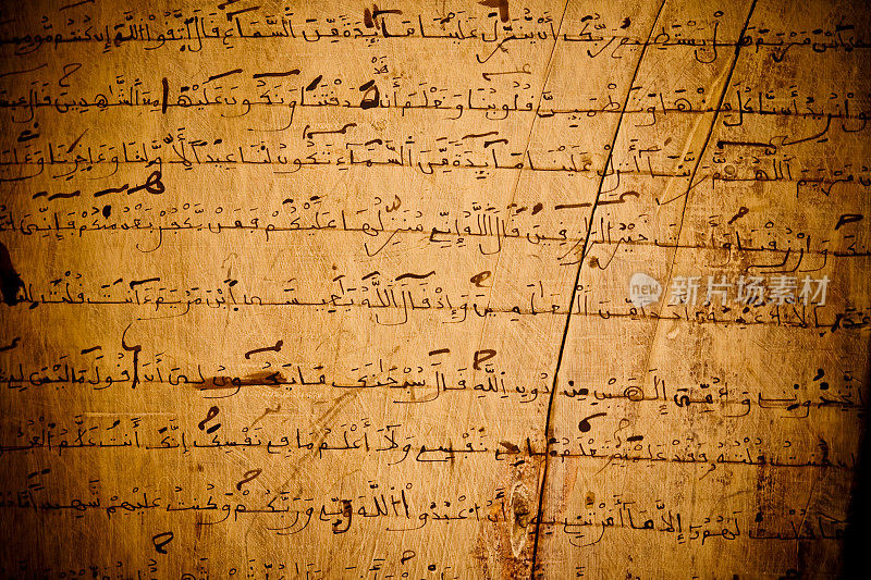 古典阿拉伯语书写