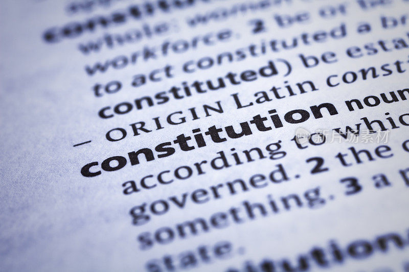 词典单词特写的宪法