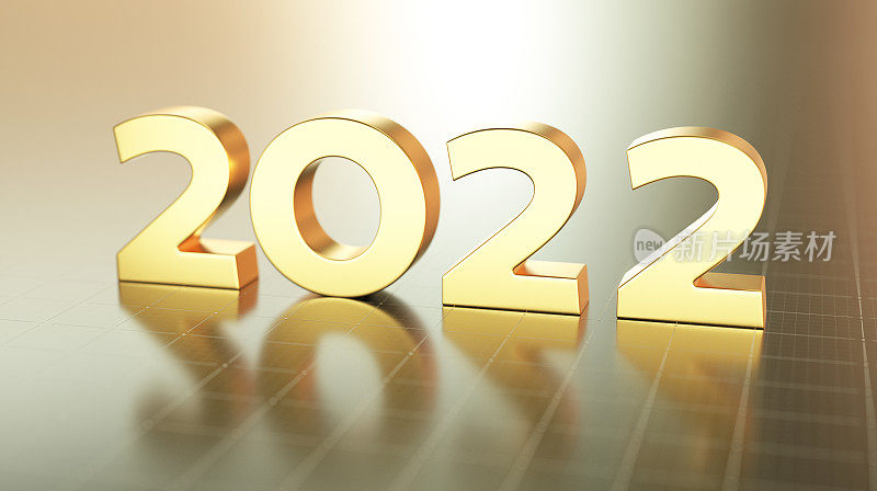 新2022年