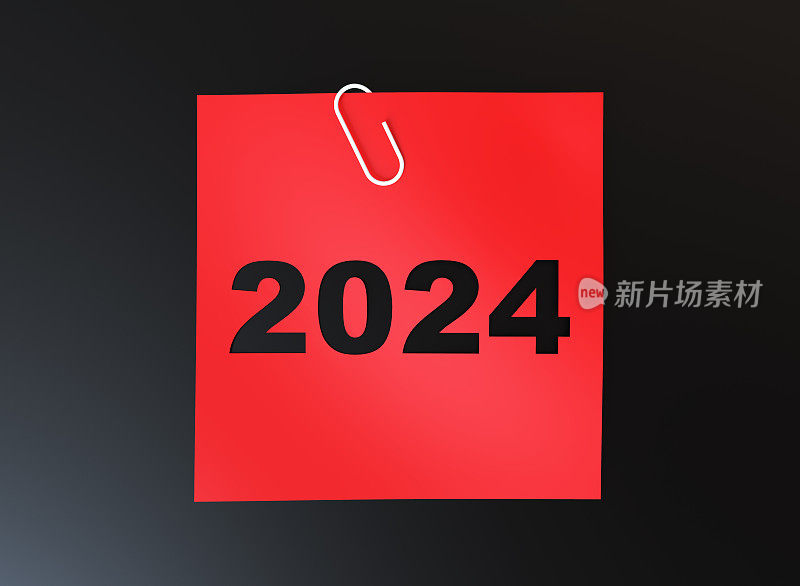 2024新年