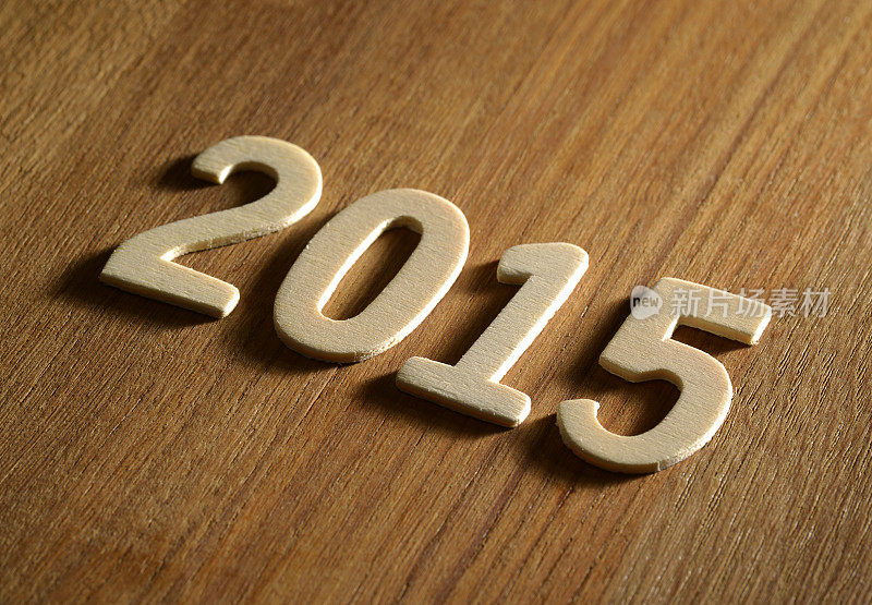 2015年年书在木板上