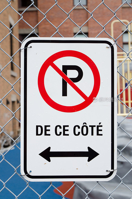 禁止停车标志(法语)
