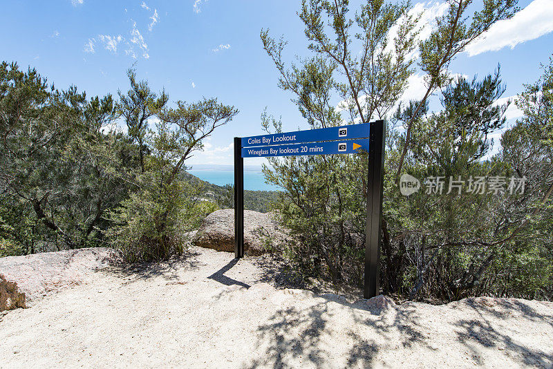 在塔斯马尼亚的Freycinet国家公园徒步