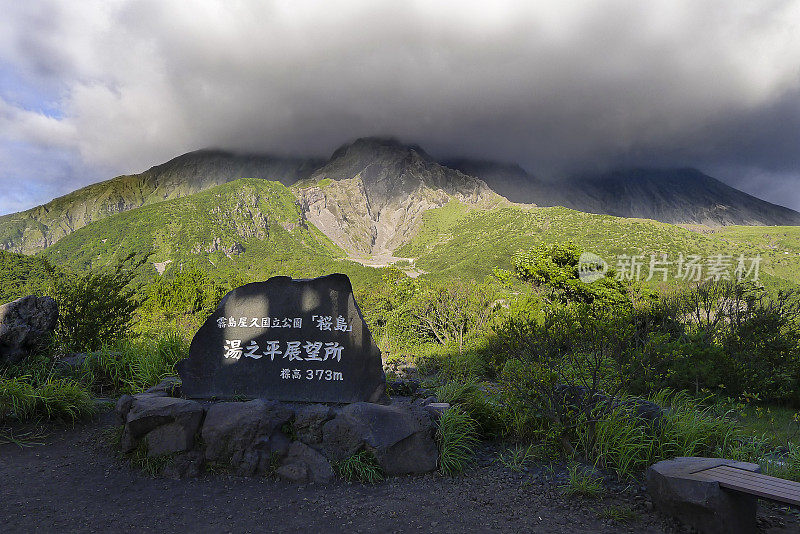 火山