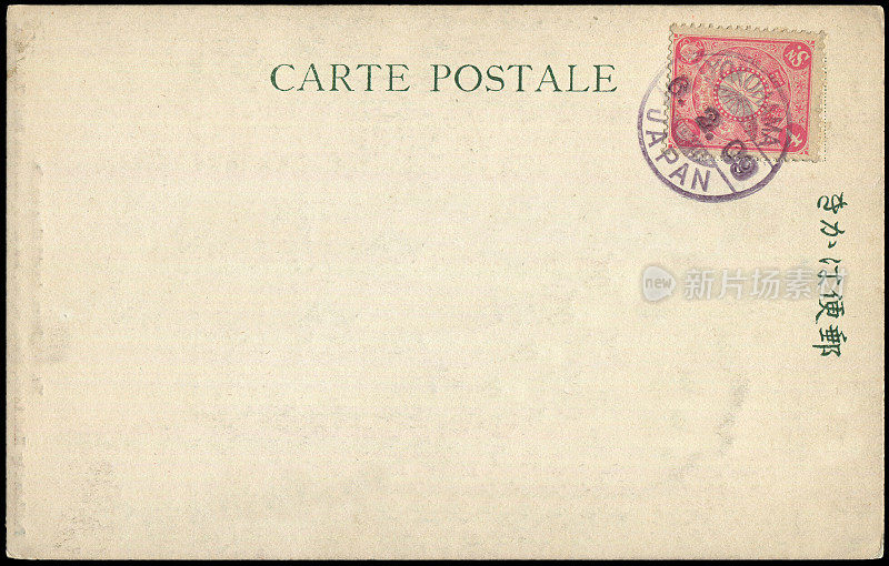 一张20世纪初从日本横滨市寄来的老式空白明信片，准备好使用与邮件投递描述相关的历史事件背景。