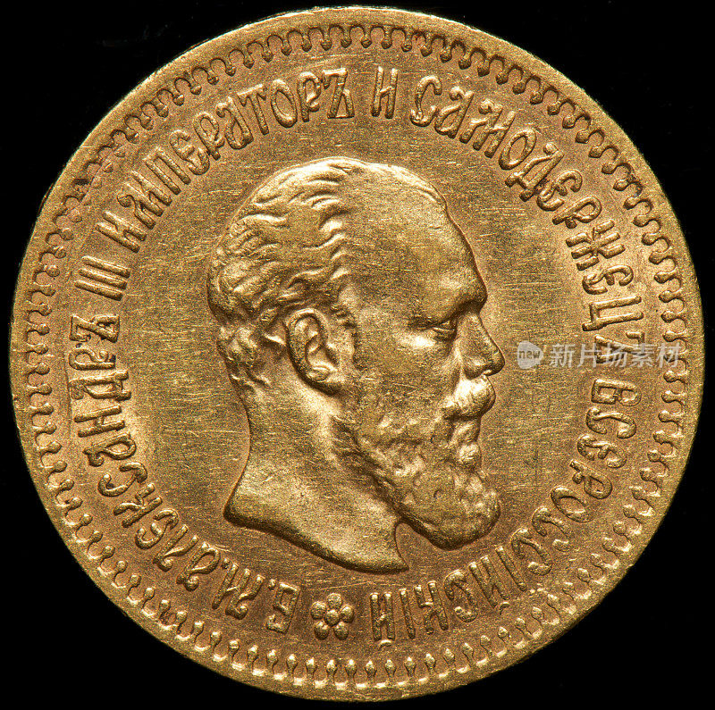俄罗斯金币5卢布1888