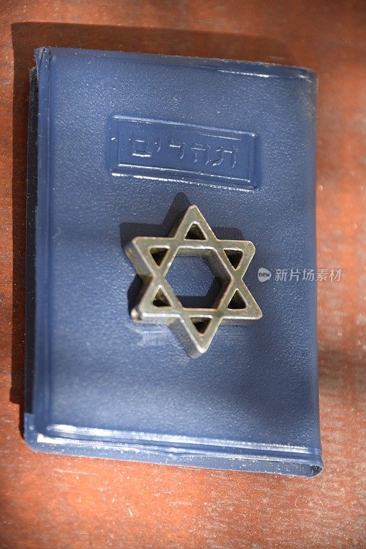 犹太教和信仰概念