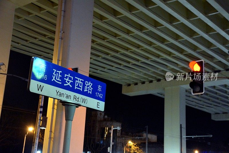 中国上海延安路夜间街道标志