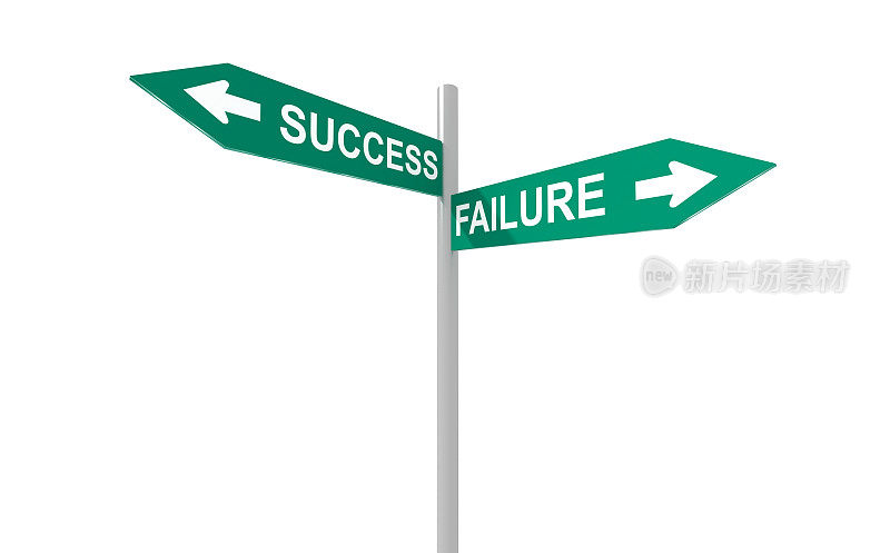成功失败方向标志选择概念