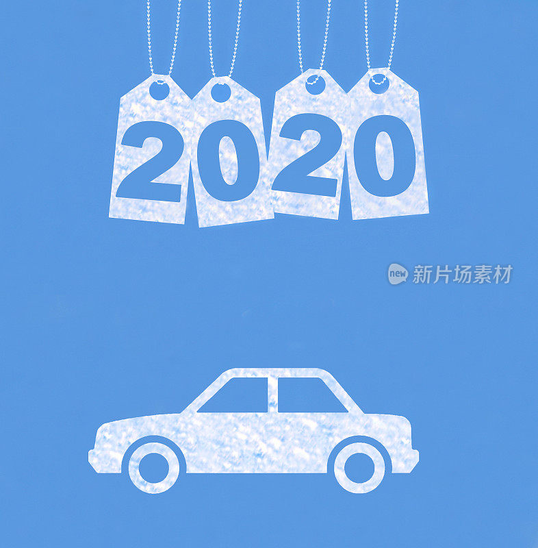 云上新年，车，2020